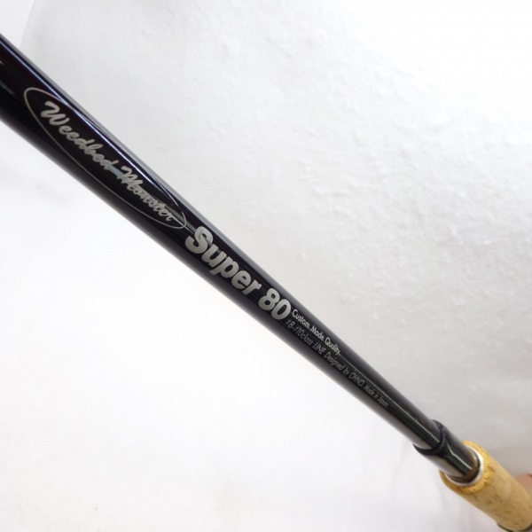 ウィードベッドモンスター スーパー80